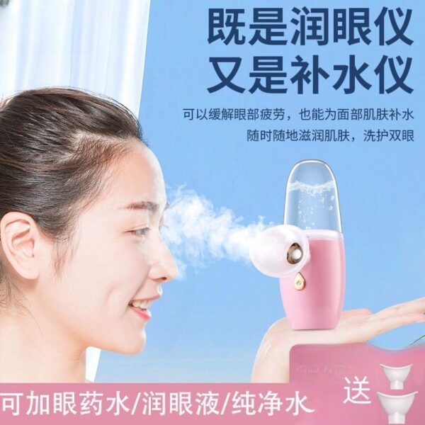 New Design Nano Sprayer Moisturizing Eye Care Water Mist Steamer Rechargeable Eye Wash Beauty Skin Facial Mist Sprayer - Image 2